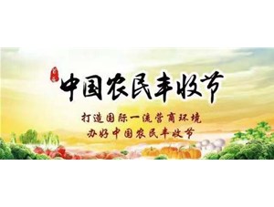 樂發(fā)榨油機(jī)與您同享秋季嘉年華！