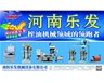 樂發榨油機看得見的健康看得見的財富