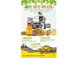 樂發榨油機八大優勢