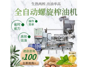 榨油機產品質量決定榨油機生產廠家的命運
