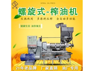 購買榨油機，還不知道怎么選？