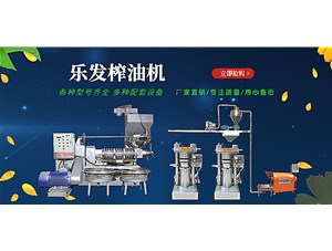 新型液壓榨油機-螺旋榨油機 | 早已替代傳統榨油機