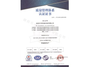 樂發(fā)順利取得質(zhì)量ISO9001認證證書